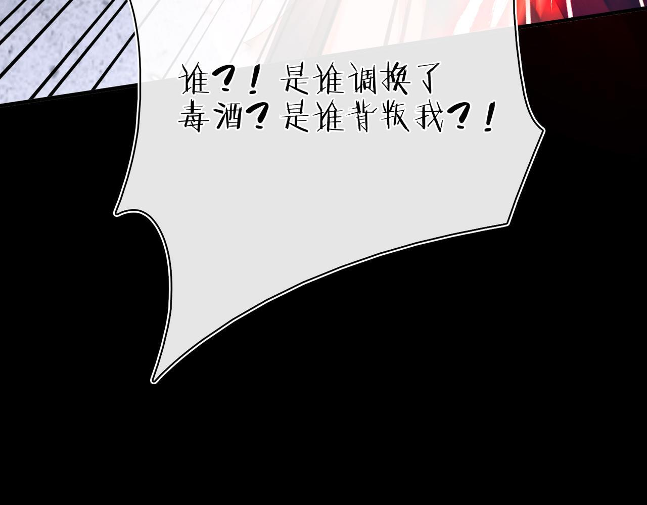 第36话 逆鳞现世 第36页