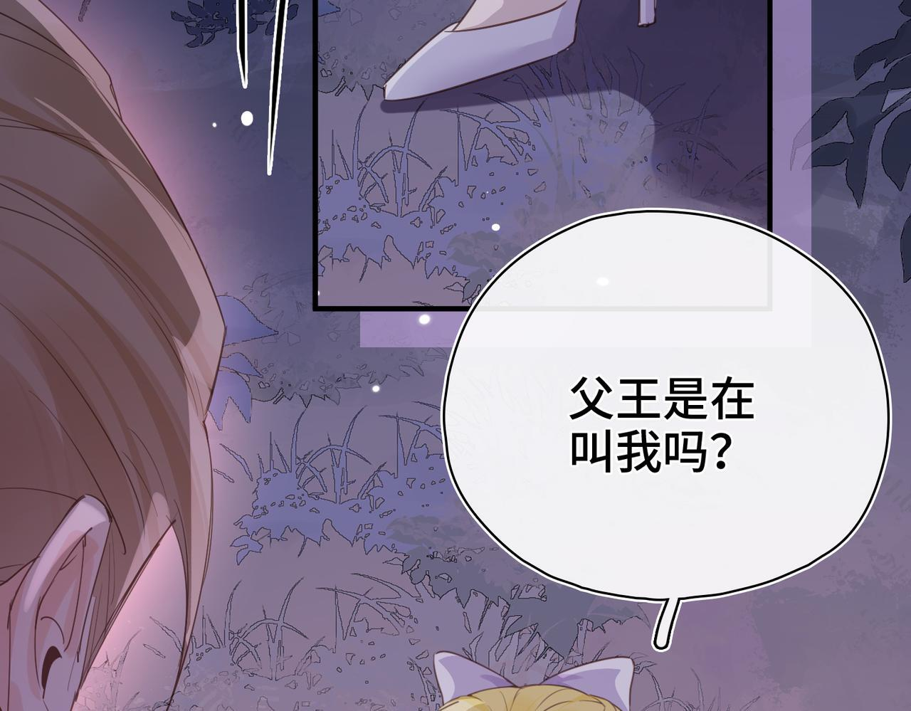 第36话 逆鳞现世 第38页