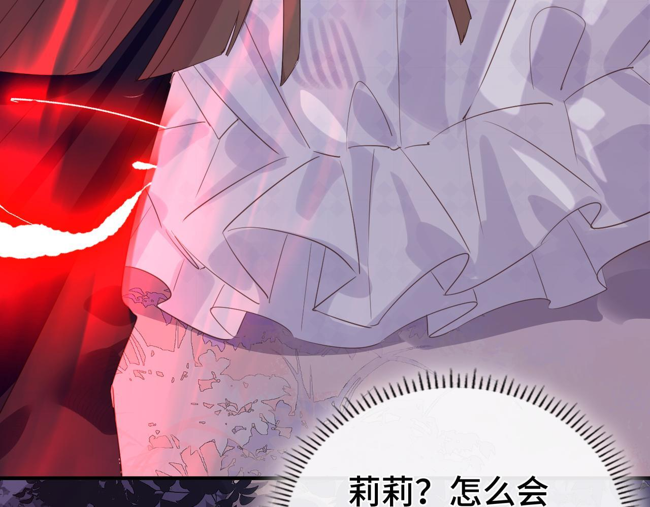 第36话 逆鳞现世 第41页