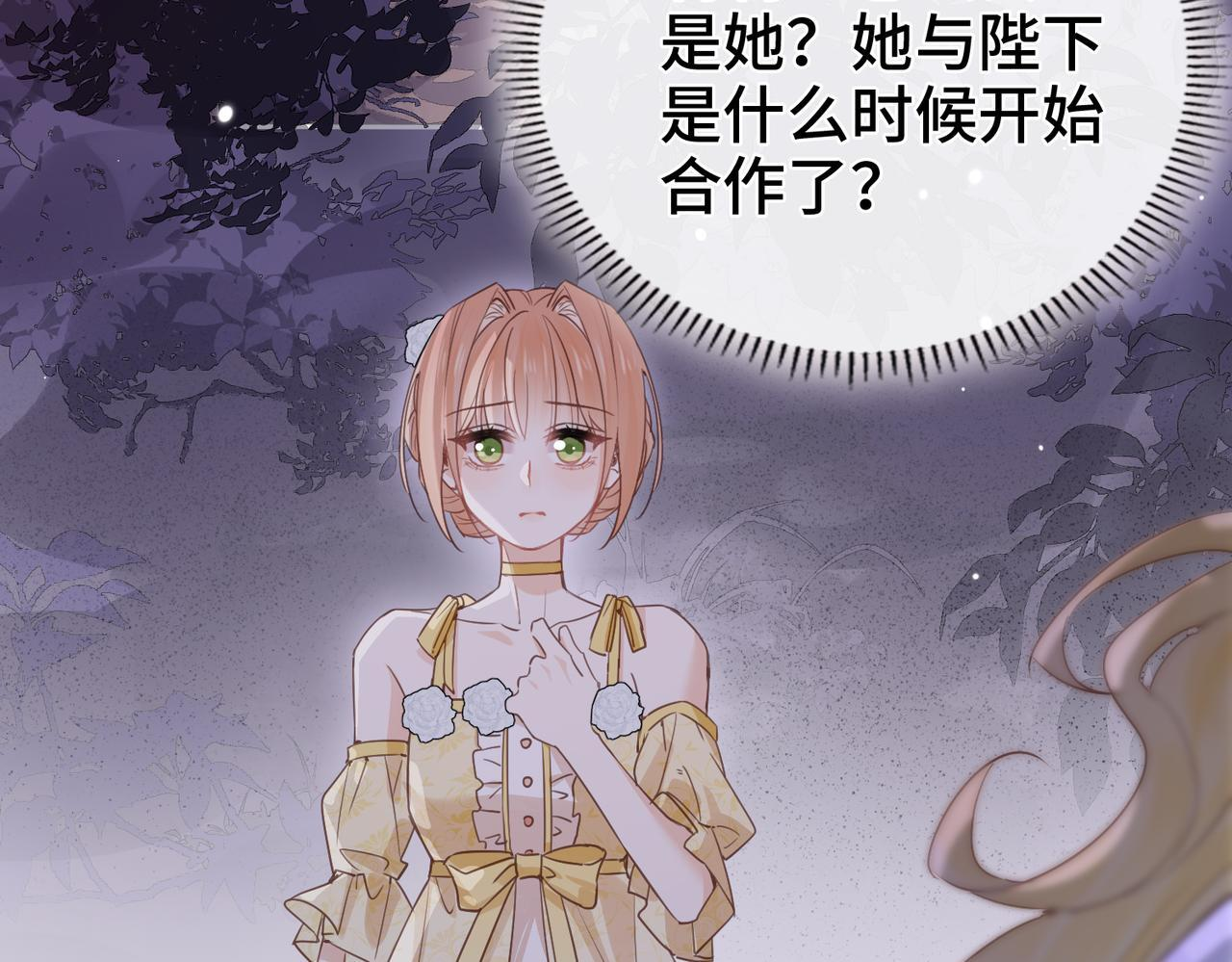 第36话 逆鳞现世 第42页