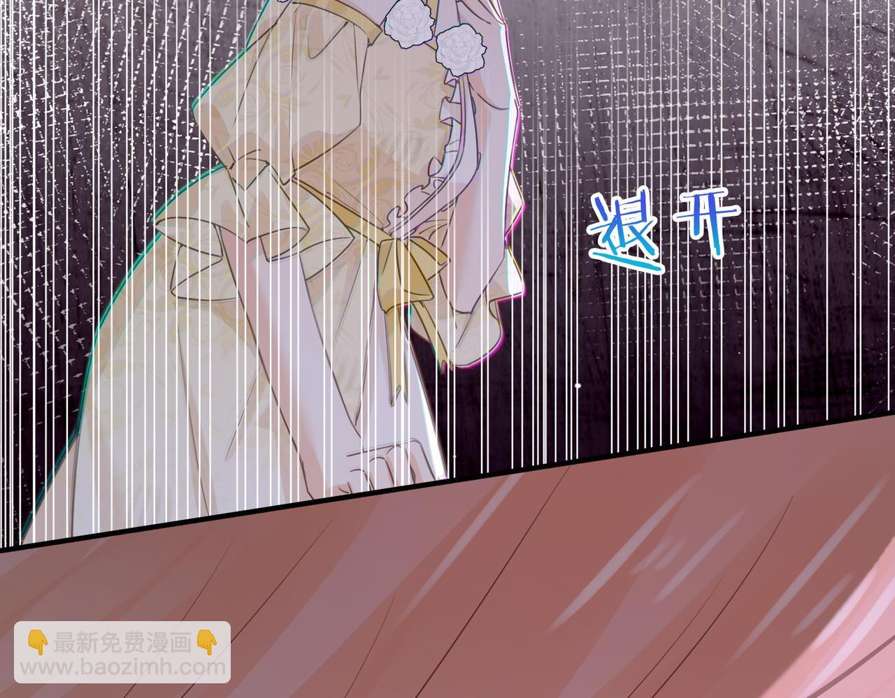 第36话 逆鳞现世 第45页