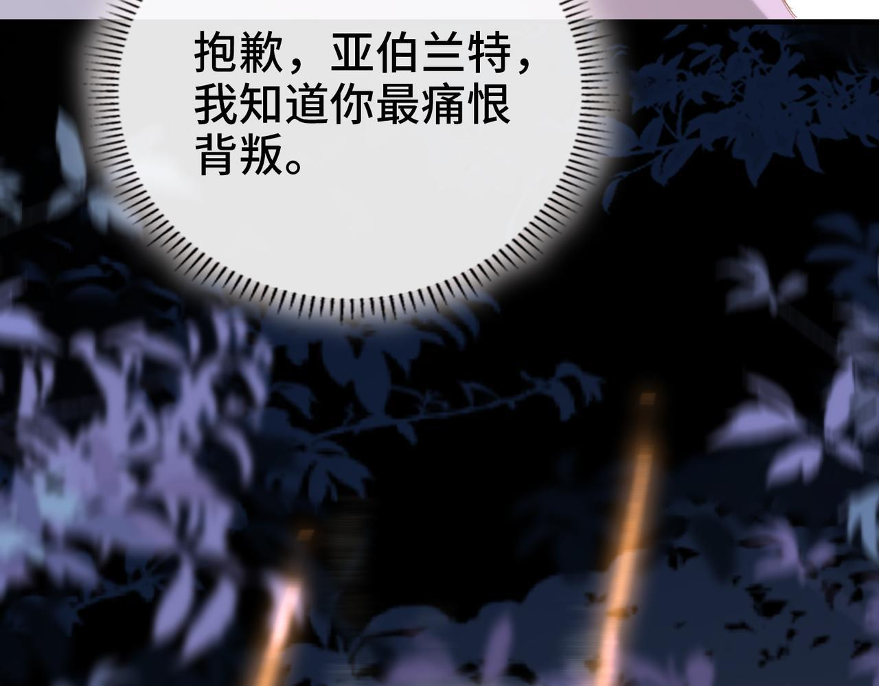 第36话 逆鳞现世 第47页