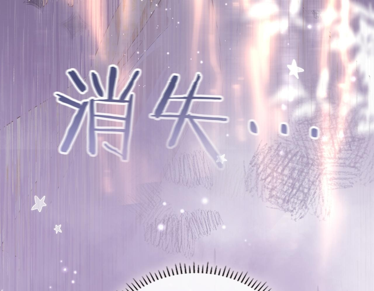 第36话 逆鳞现世 第50页