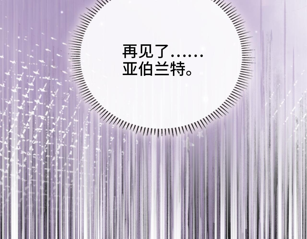 第36话 逆鳞现世 第51页