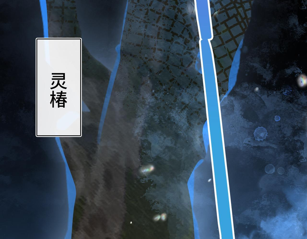 第36话 逆鳞现世 第57页