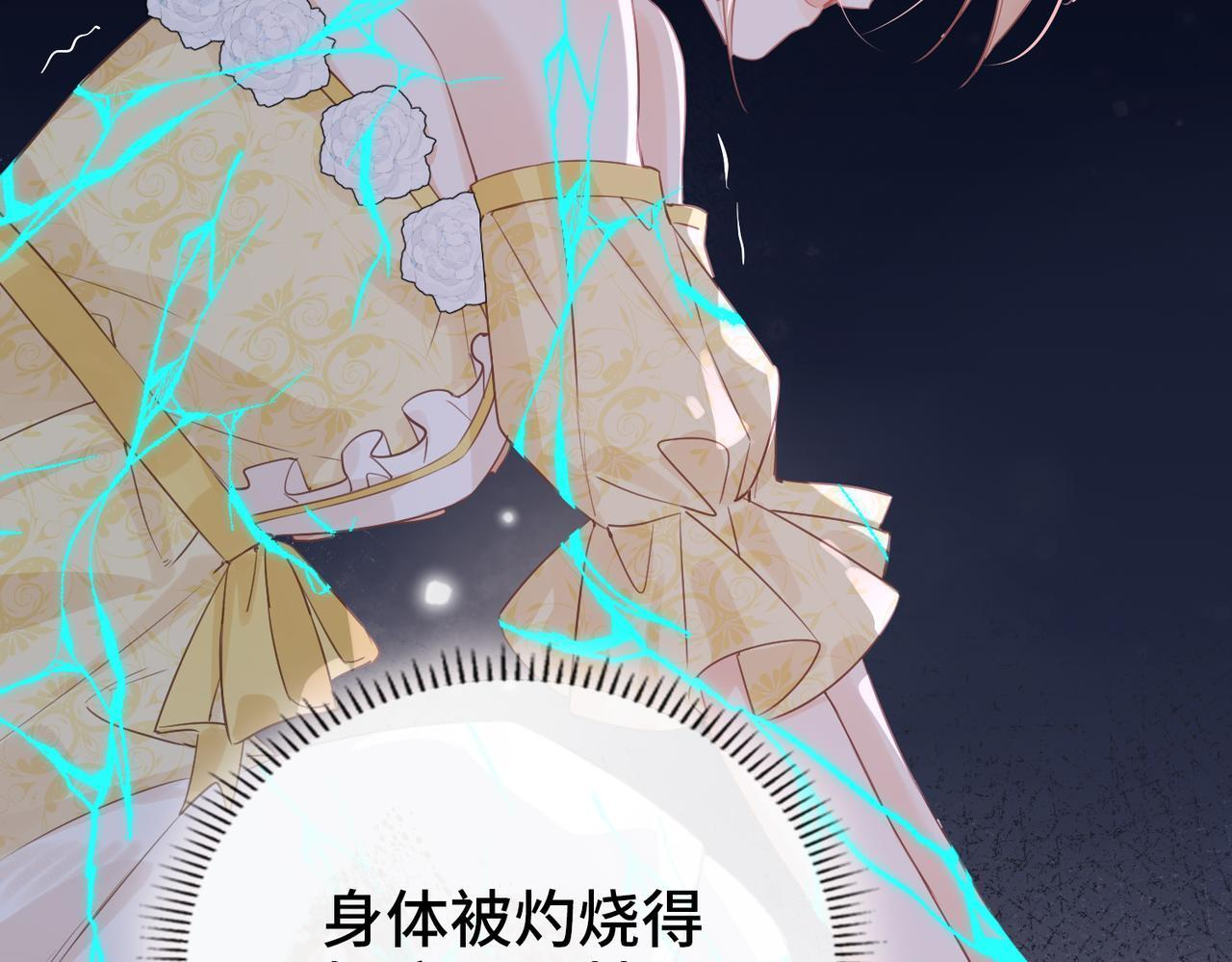 第36话 逆鳞现世 第63页