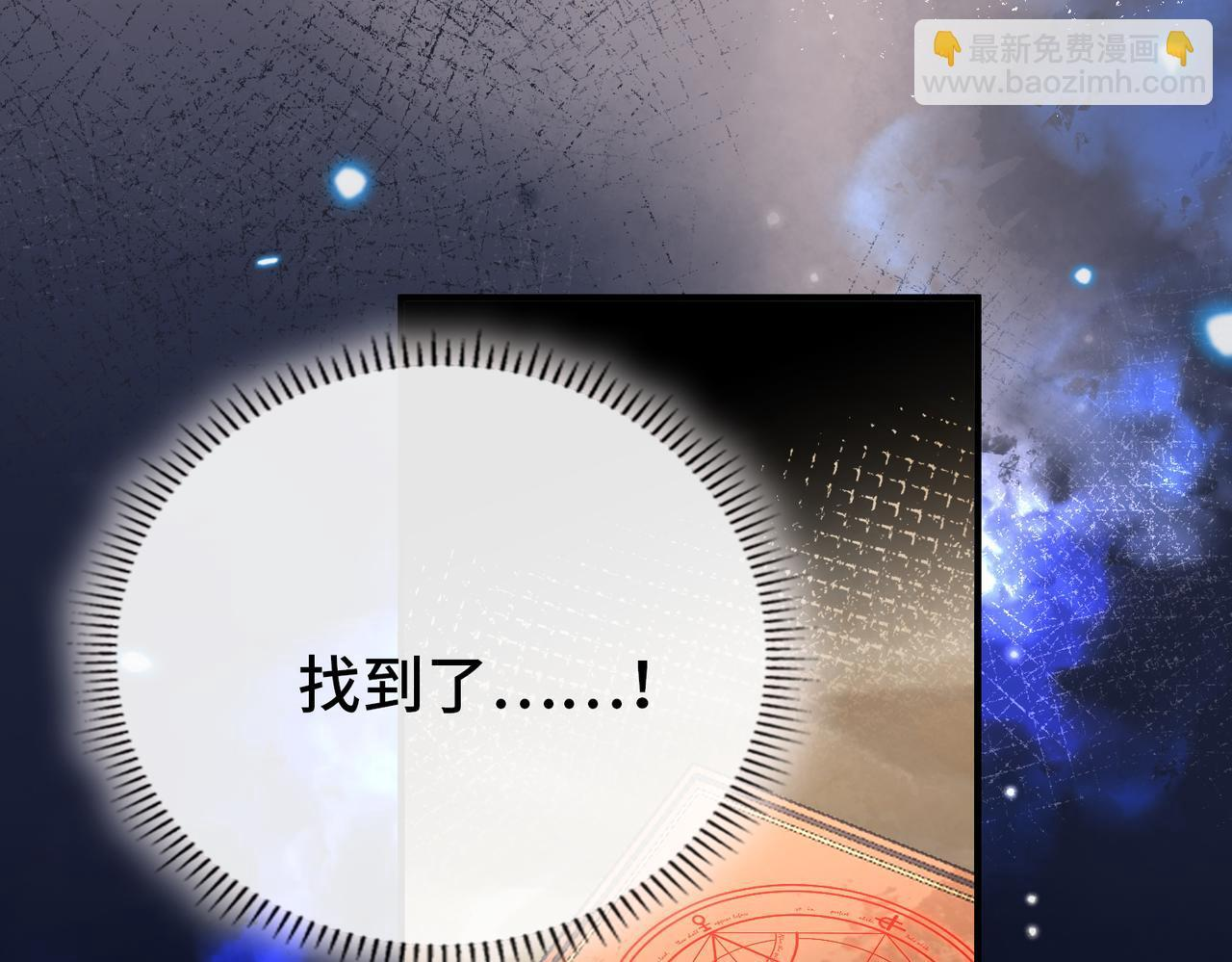 第36话 逆鳞现世 第65页