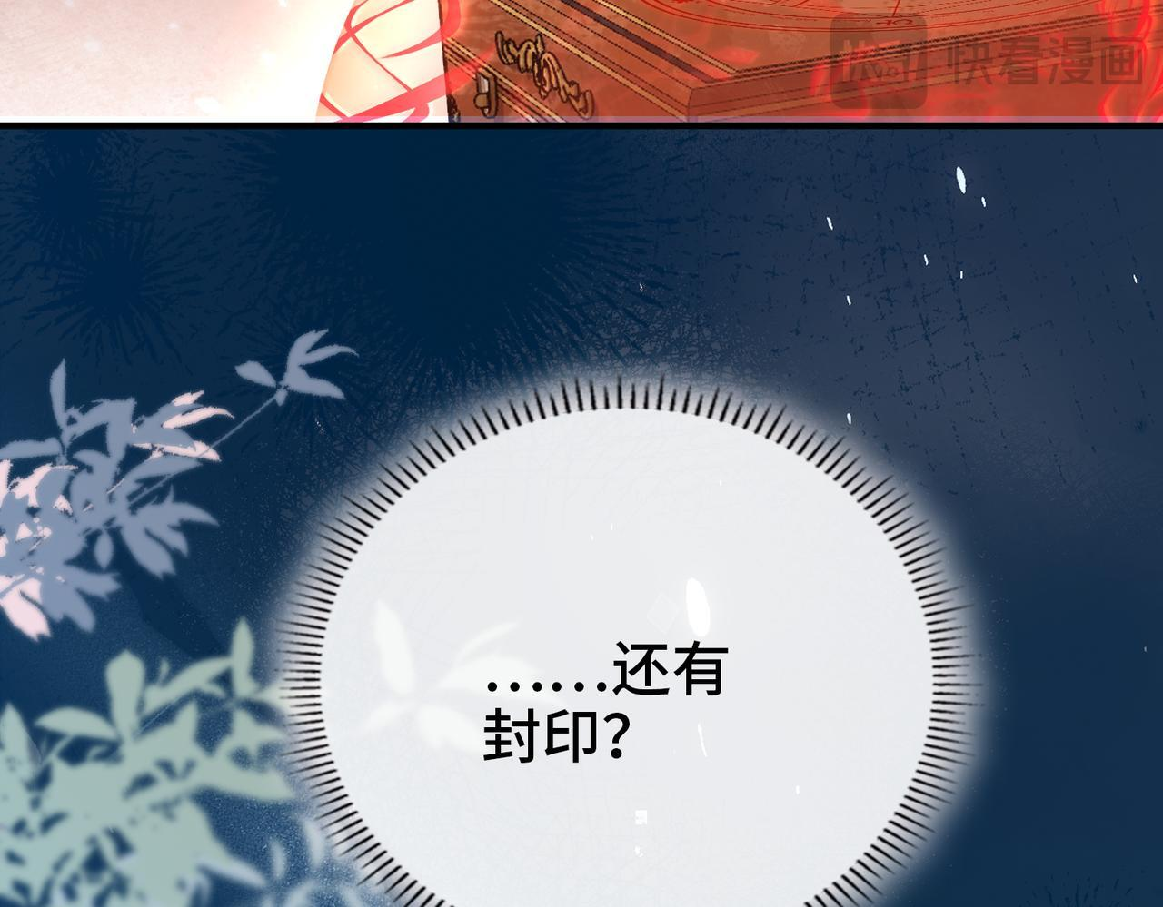 第36话 逆鳞现世 第68页