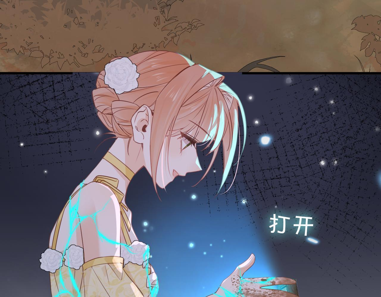 第36话 逆鳞现世 第73页