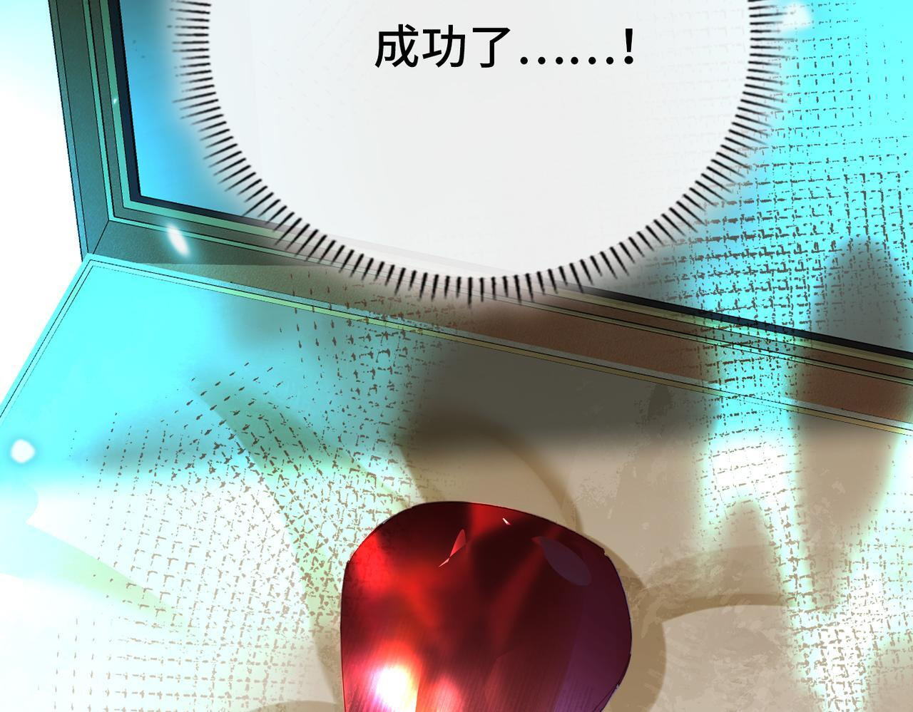 第36话 逆鳞现世 第77页