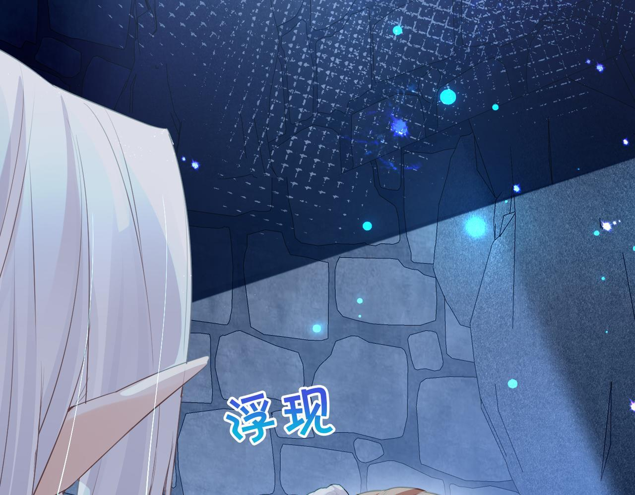 第36话 逆鳞现世 第90页