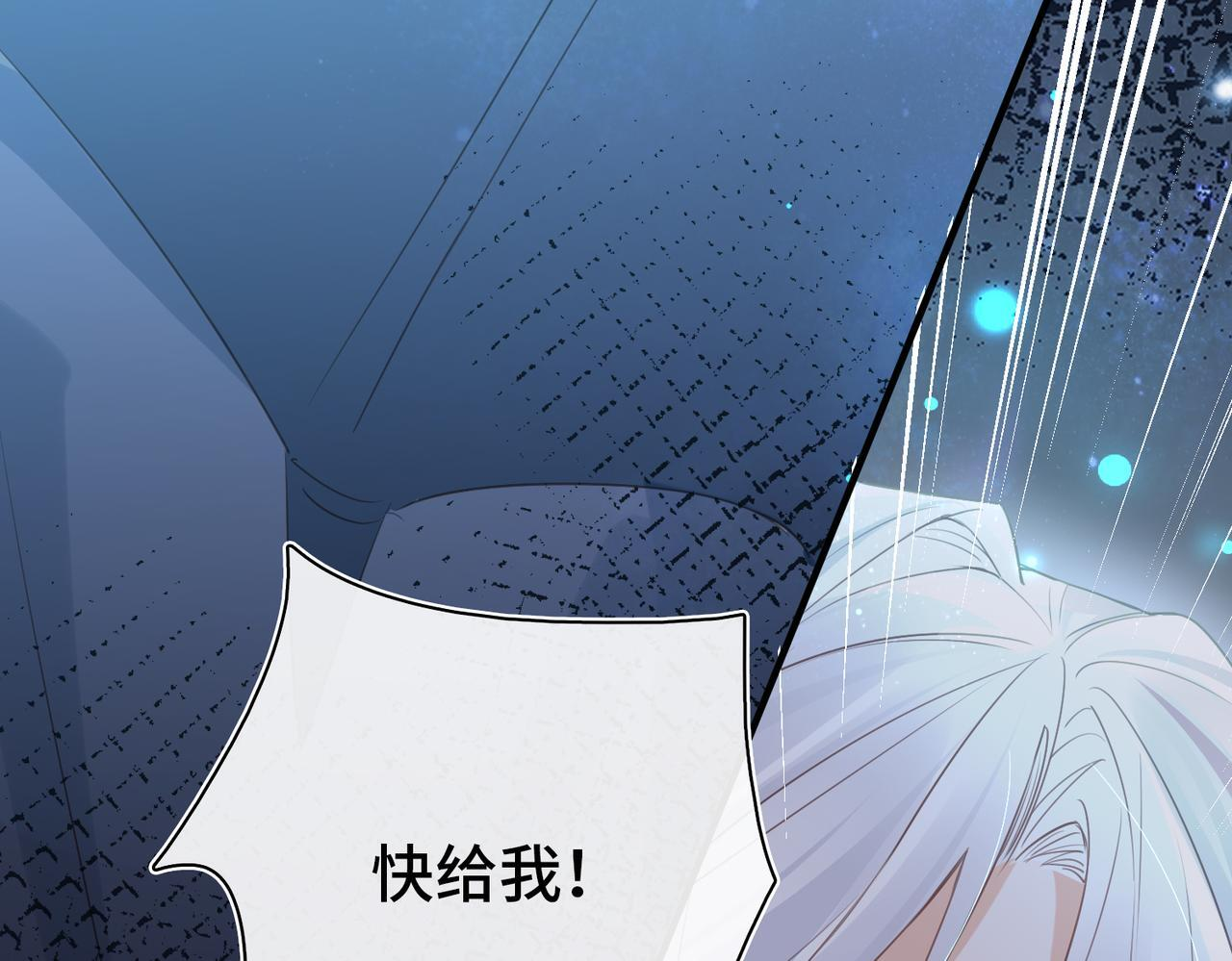 第36话 逆鳞现世 第94页