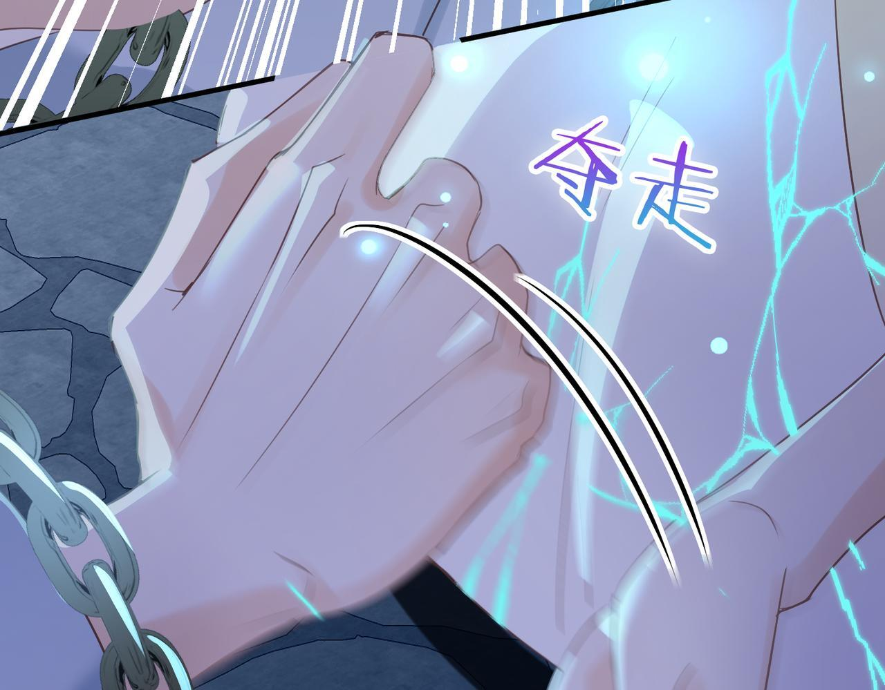 第36话 逆鳞现世 第97页