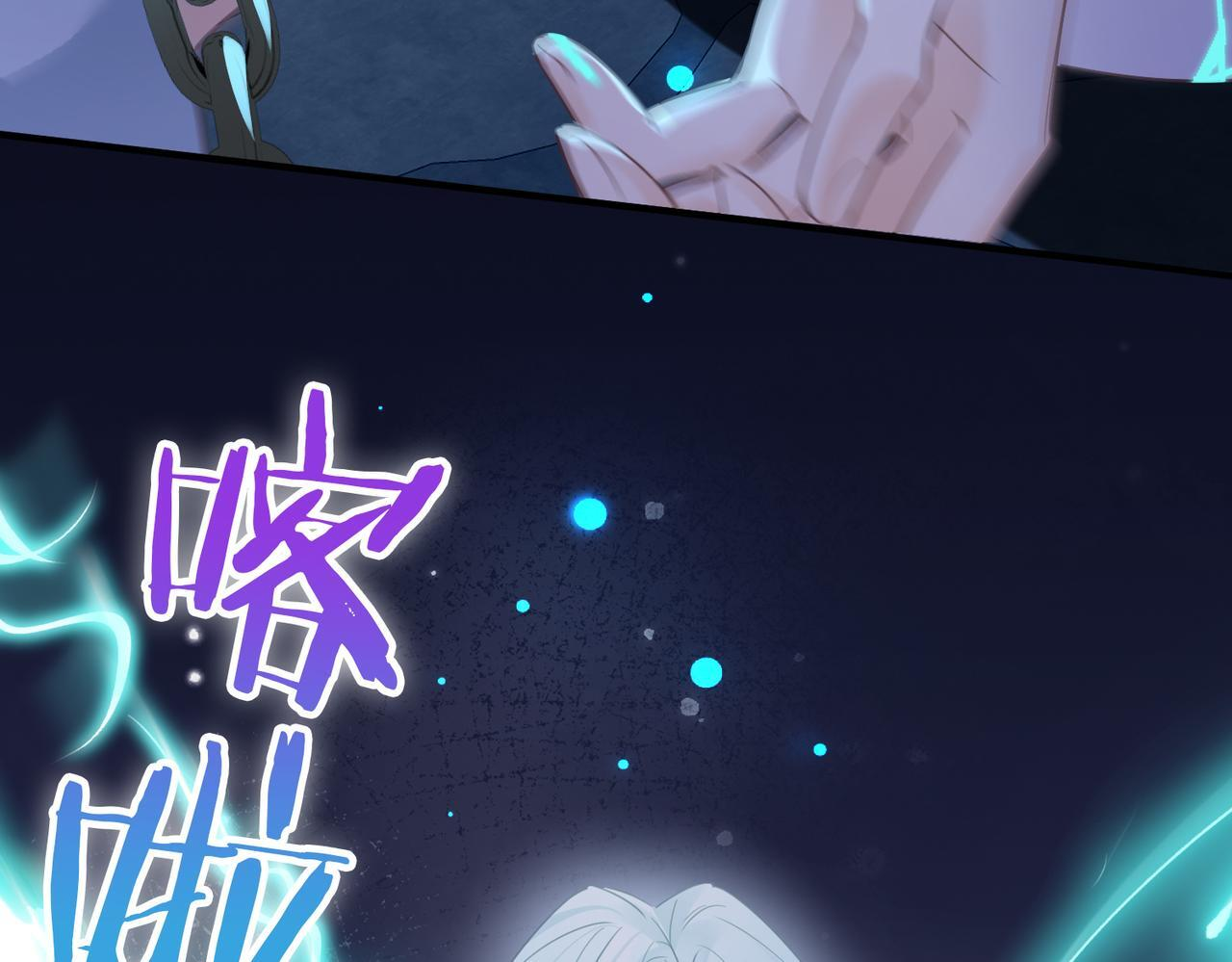 第36话 逆鳞现世 第98页