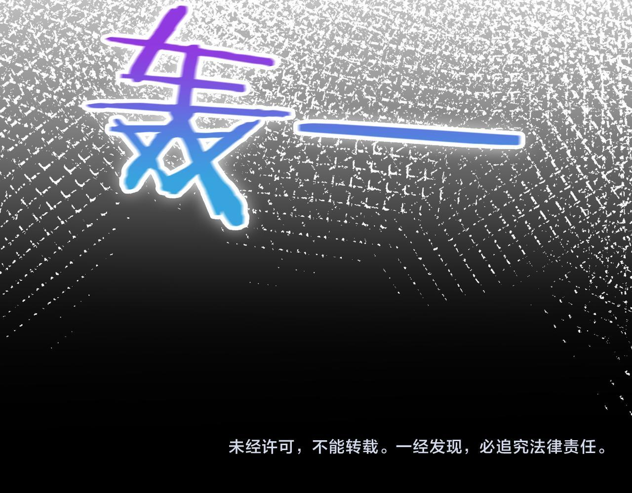第36话 逆鳞现世 第103页