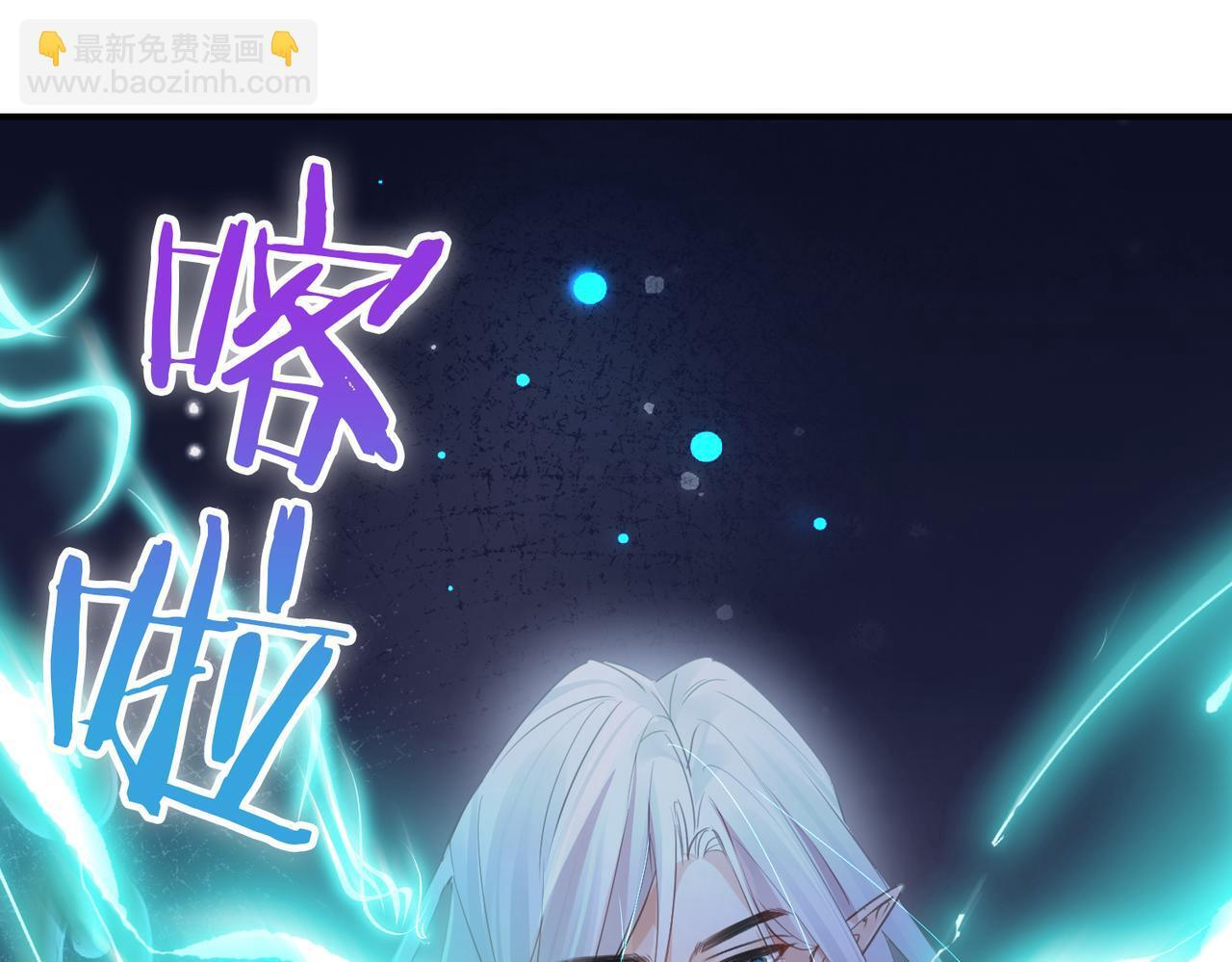 第37话 是你背叛了我！ 第4页