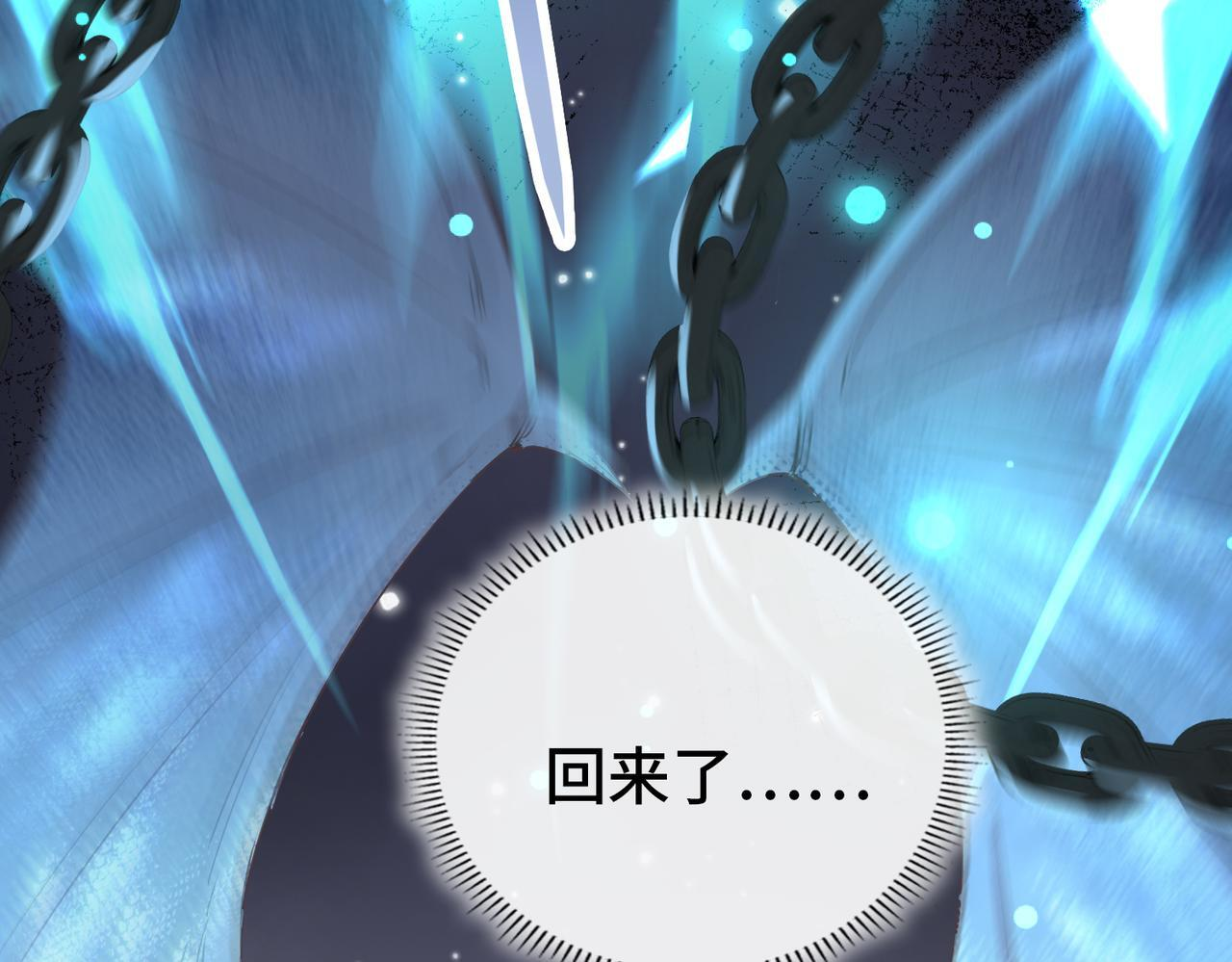第37话 是你背叛了我！ 第12页