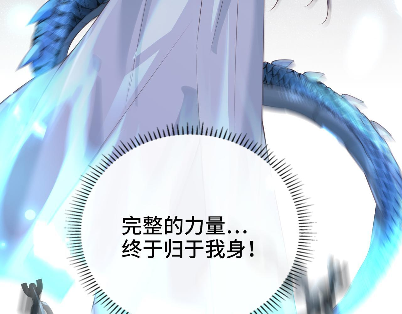 第37话 是你背叛了我！ 第14页