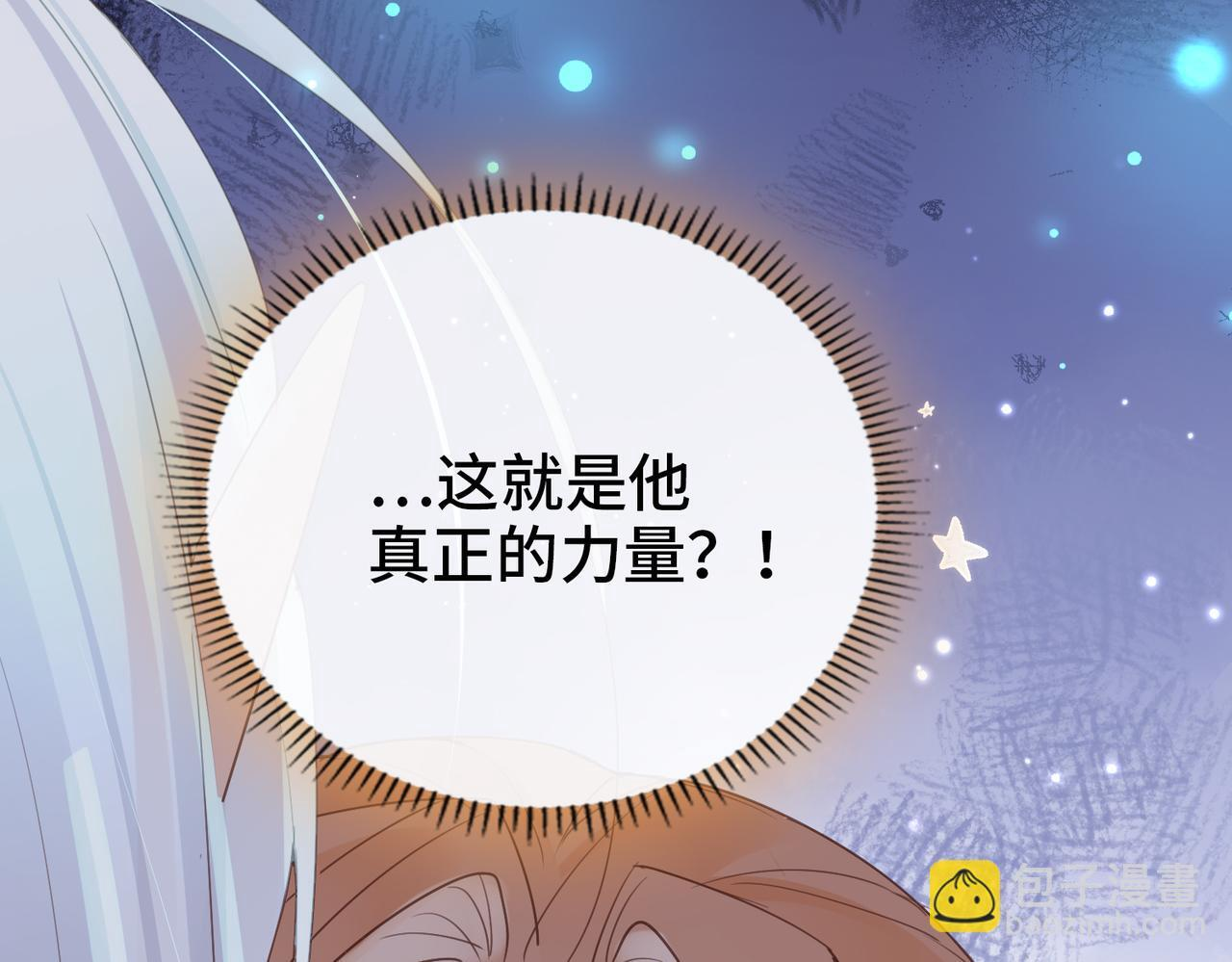 第37话 是你背叛了我！ 第22页