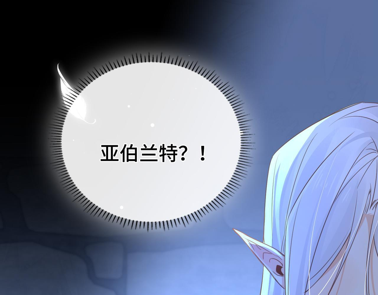 第37话 是你背叛了我！ 第31页