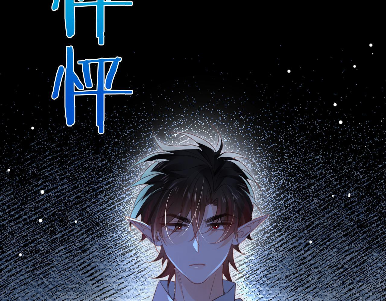 第37话 是你背叛了我！ 第34页
