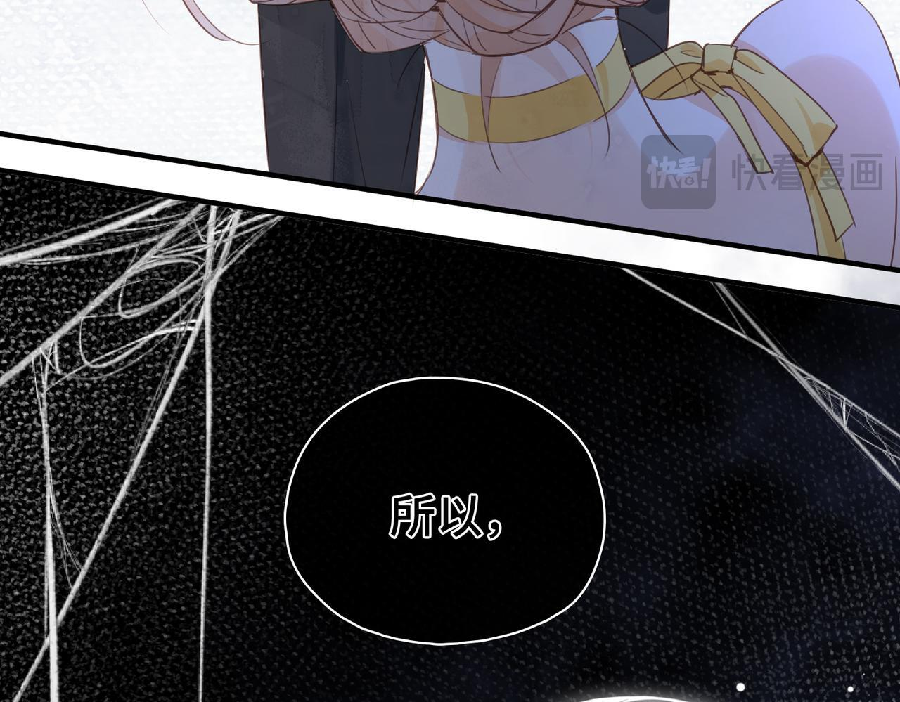 第37话 是你背叛了我！ 第37页