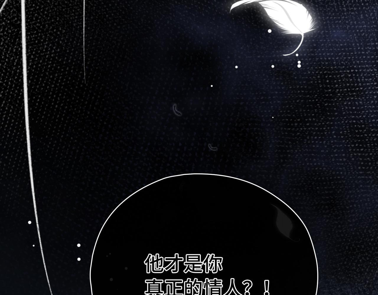 第37话 是你背叛了我！ 第38页