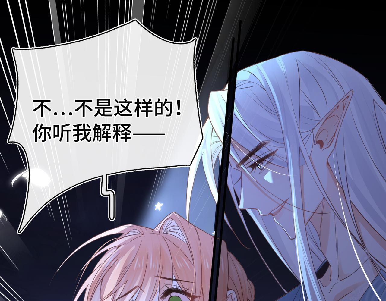 第37话 是你背叛了我！ 第46页