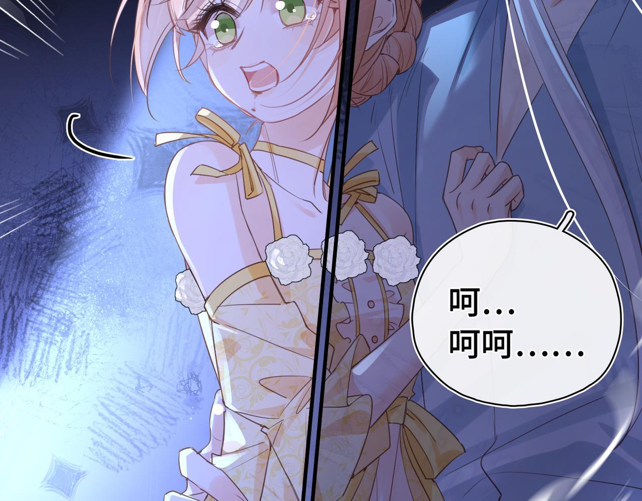 第37话 是你背叛了我！ 第47页