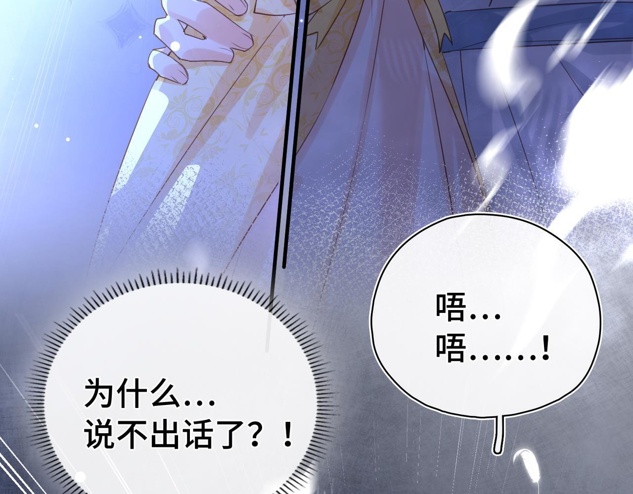 第37话 是你背叛了我！ 第48页