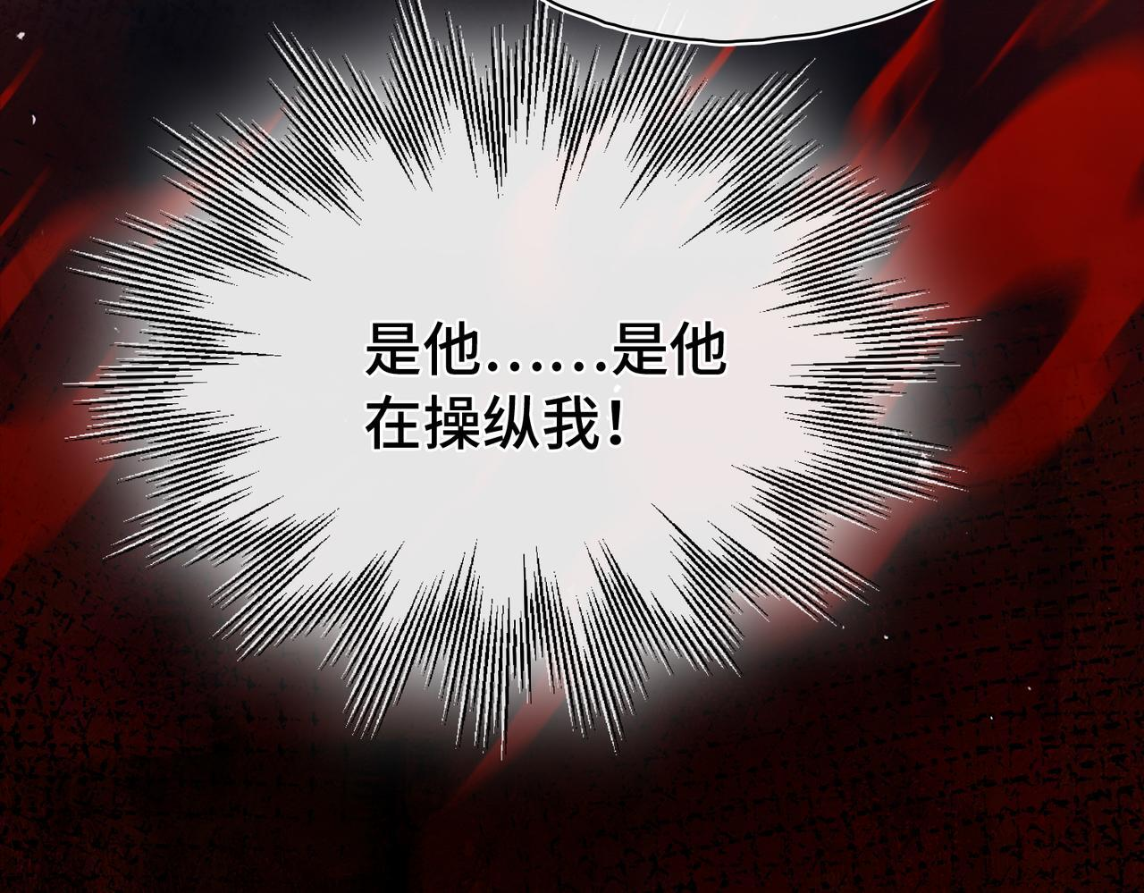第37话 是你背叛了我！ 第54页