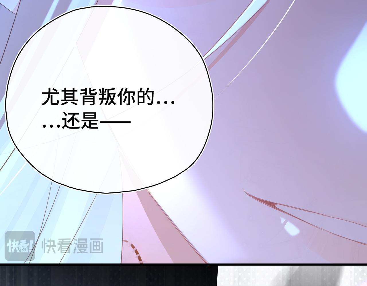 第37话 是你背叛了我！ 第56页