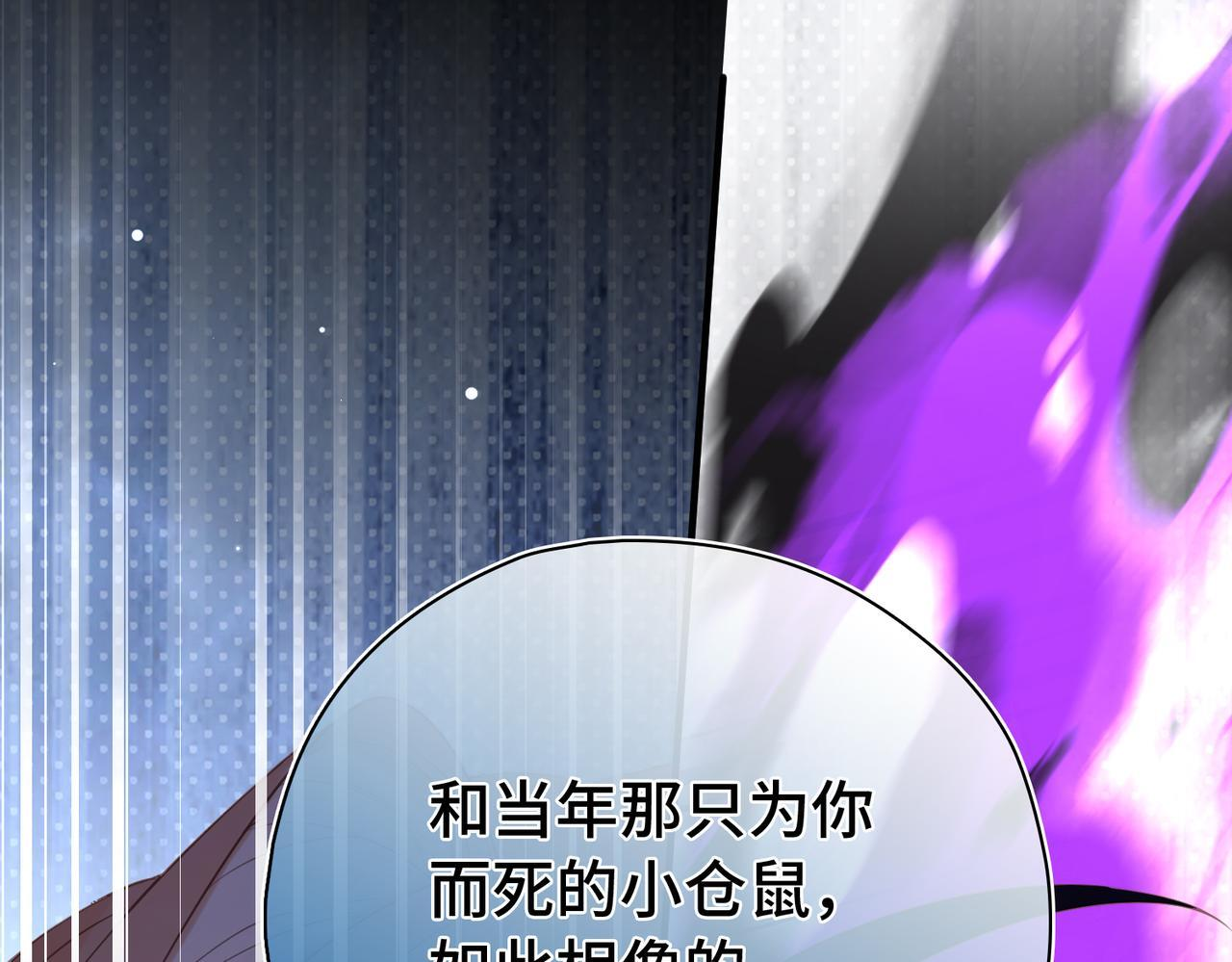 第37话 是你背叛了我！ 第57页