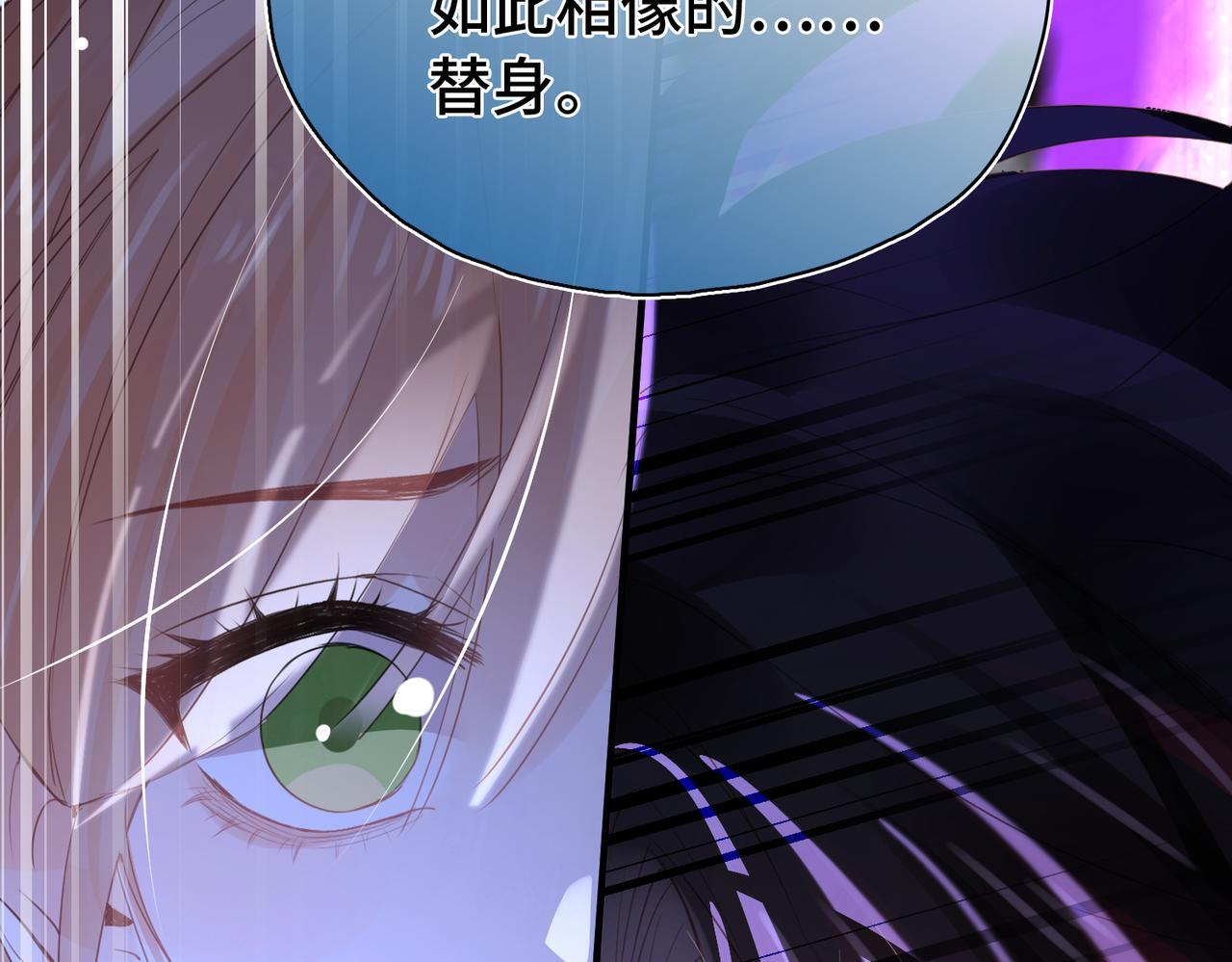 第37话 是你背叛了我！ 第58页