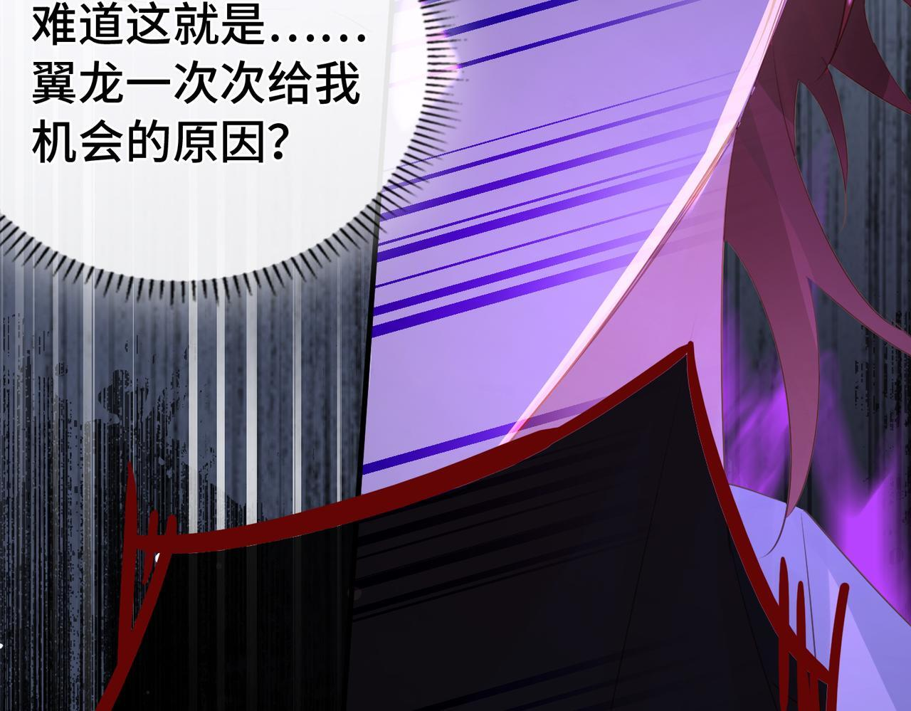 第37话 是你背叛了我！ 第60页