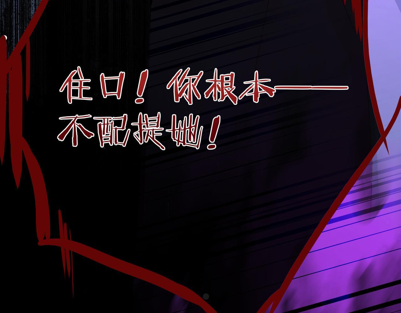 第37话 是你背叛了我！ 第61页
