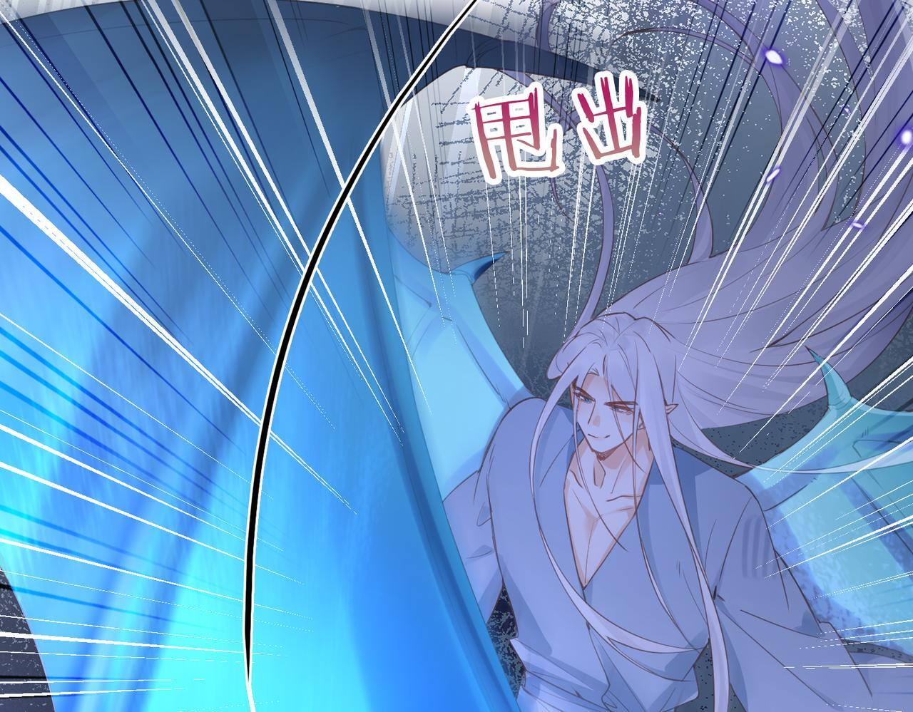 第37话 是你背叛了我！ 第71页