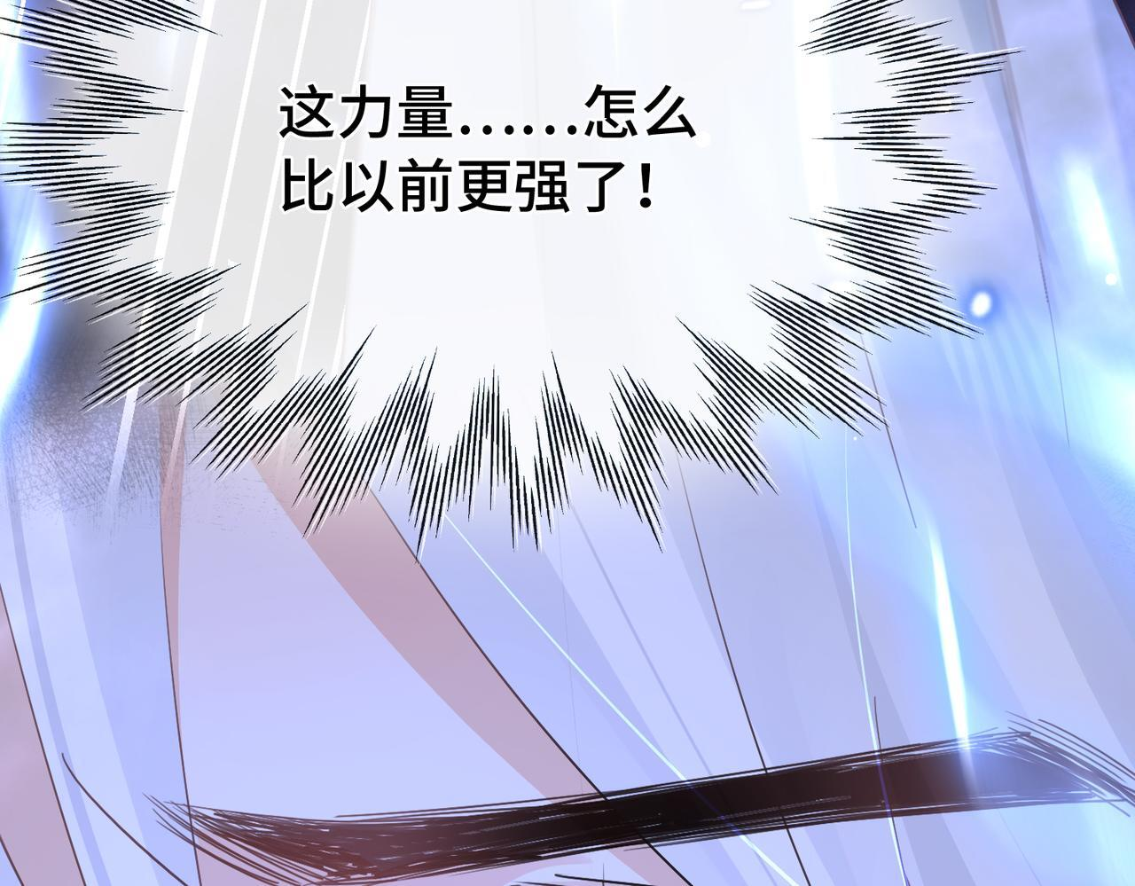 第37话 是你背叛了我！ 第76页