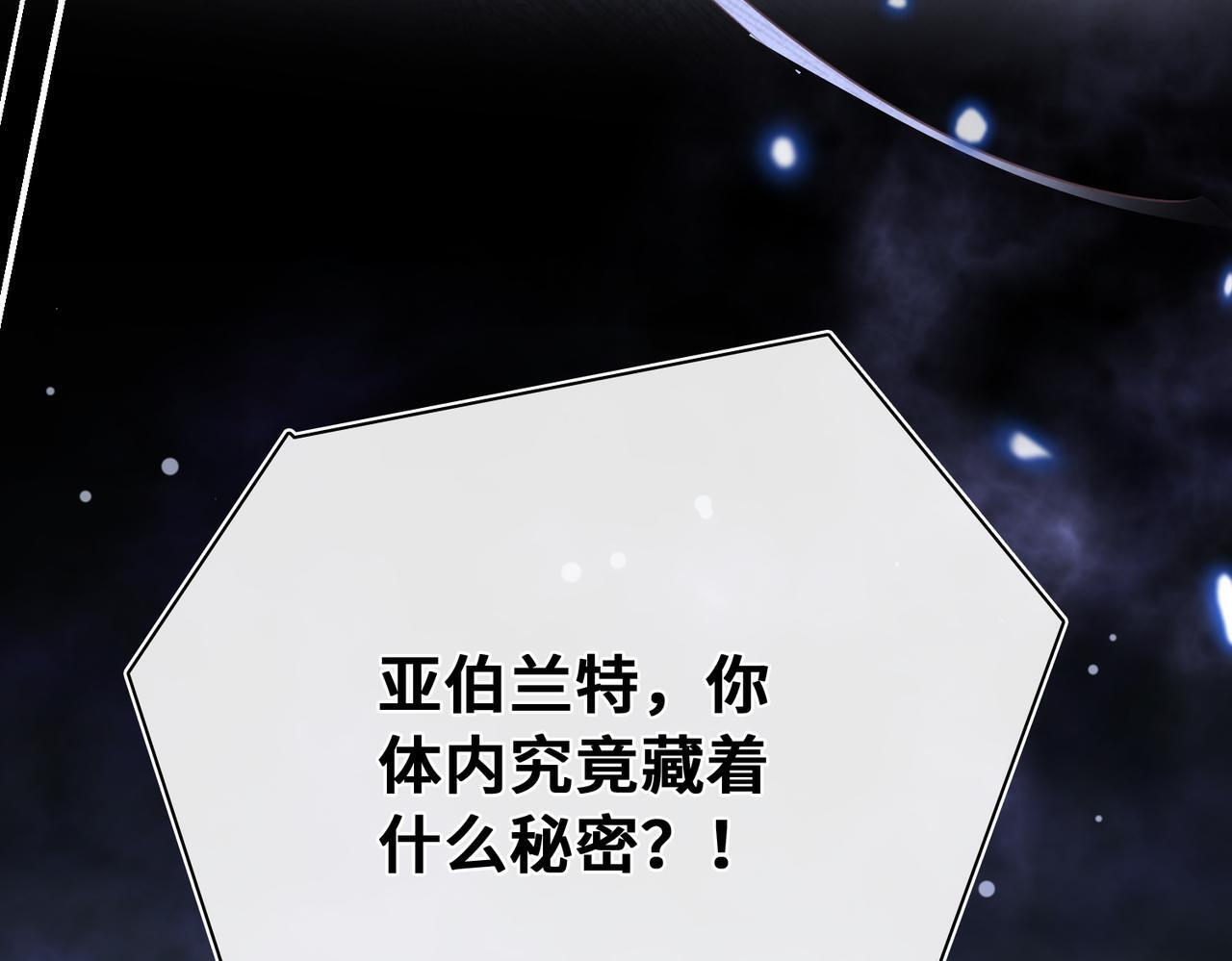第37话 是你背叛了我！ 第78页