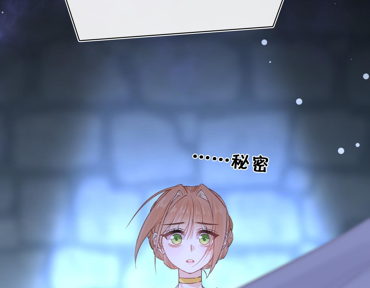 第37话 是你背叛了我！ 第79页