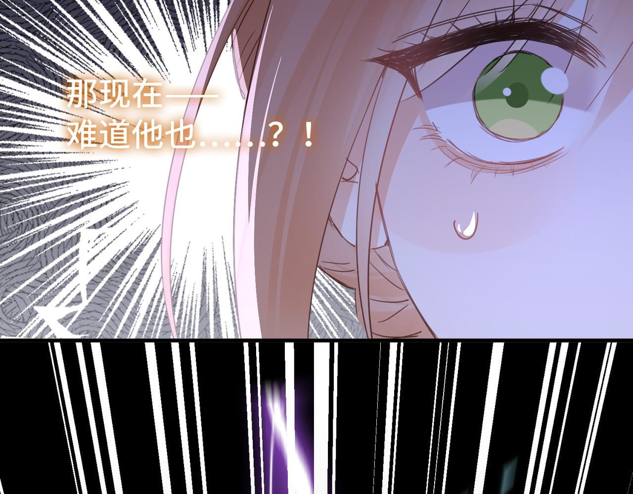 第37话 是你背叛了我！ 第85页