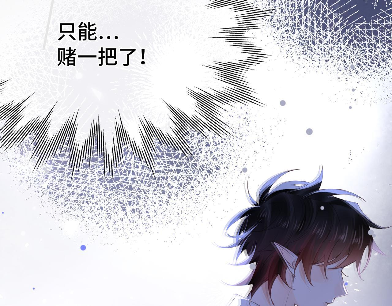 第37话 是你背叛了我！ 第98页