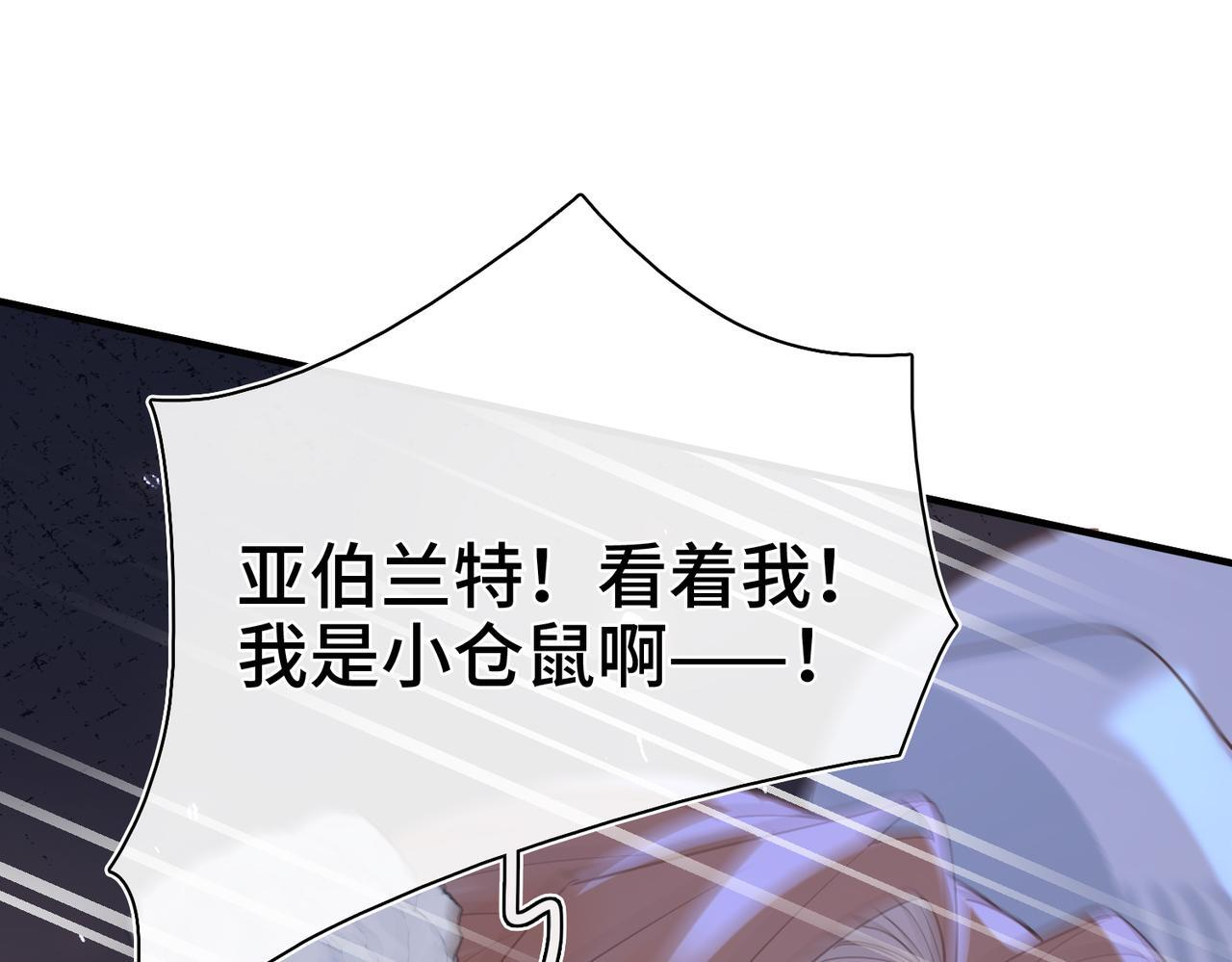 第37话 是你背叛了我！ 第102页