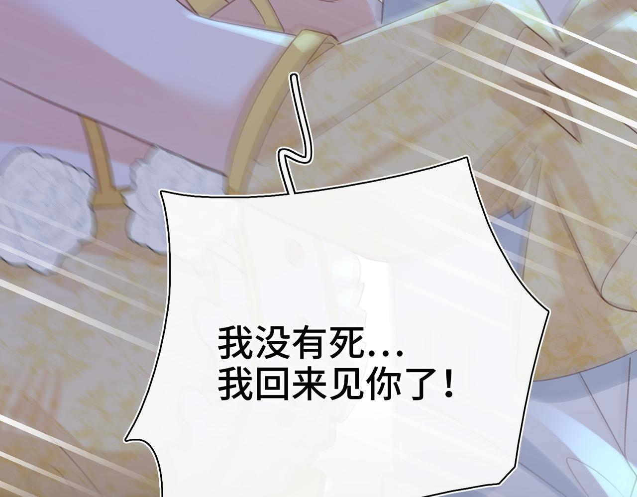 第37话 是你背叛了我！ 第104页