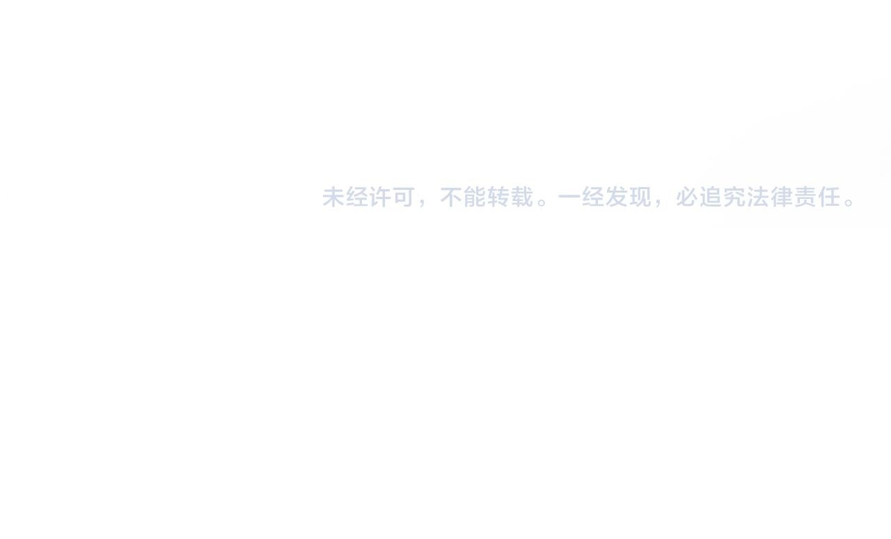 第37话 是你背叛了我！ 第110页