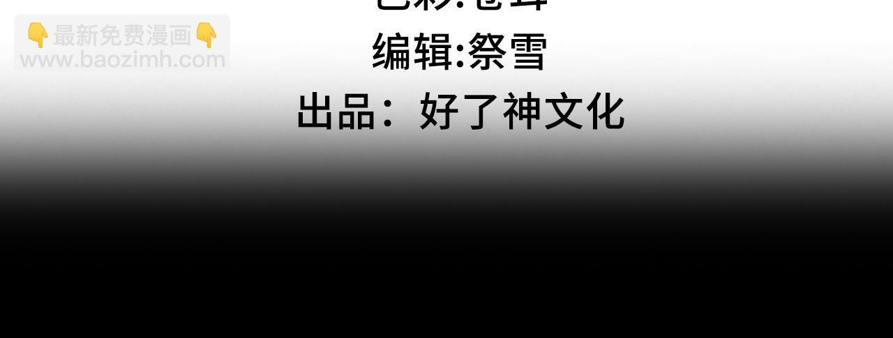 第38话 相认 第3页