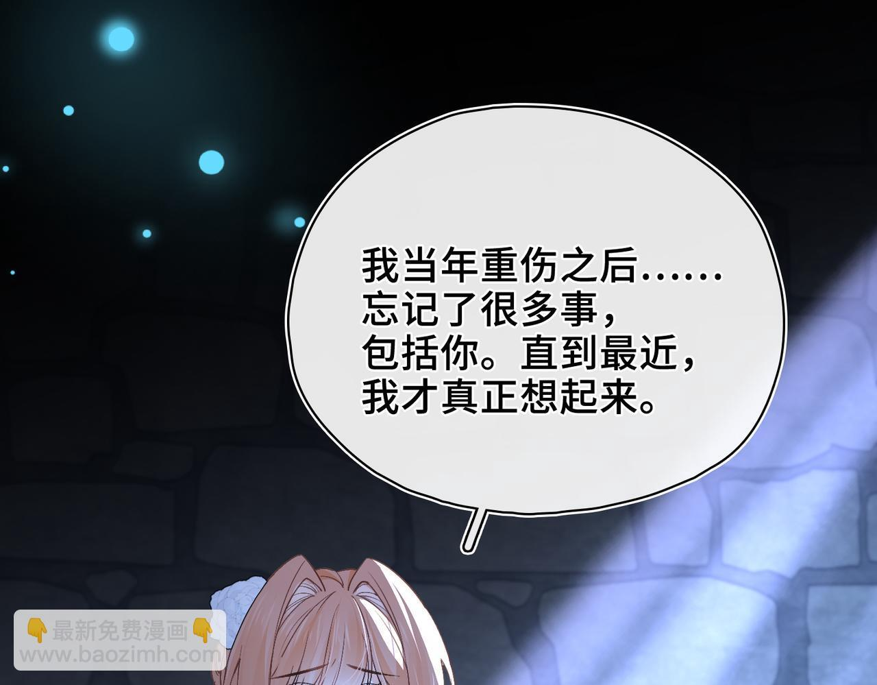 第38话 相认 第4页
