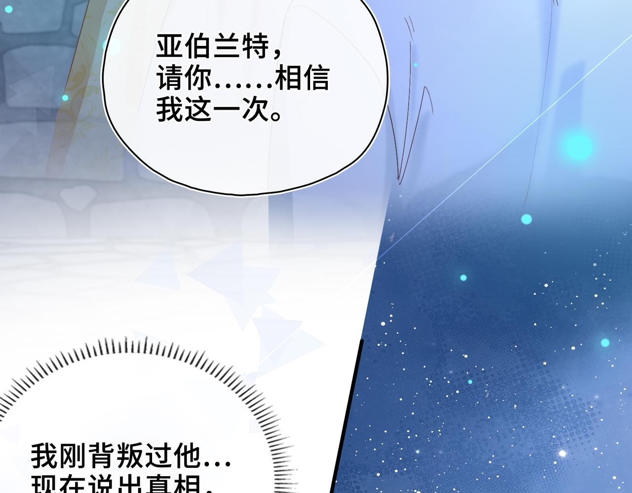第38话 相认 第6页