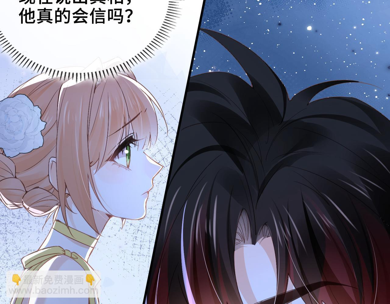 第38话 相认 第7页