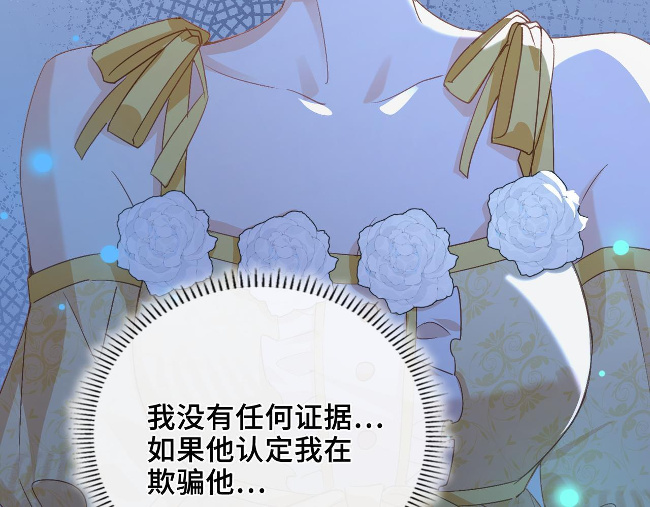 第38话 相认 第11页